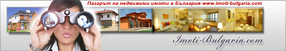 Имоти България