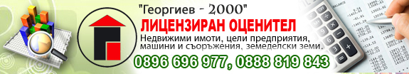 Лицензиран оцените